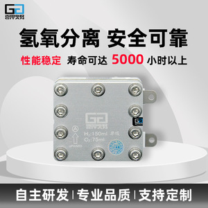 เครื่องผลิตไฮโดรเจน Gpian ขนาด 150 มล. แบบ PEM Electrolyzer ทำจากสแตนเลส สำหรับวางบนโต๊ะ - Product Image 4