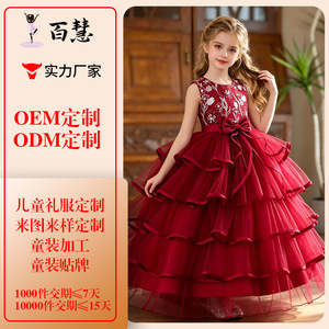 Robe de bal brodée pour filles Baihui, rouge vin, robe de princesse pour mariage, robe de demoiselle d'honneur, sur mesure, OEM ODM - Product Image 1