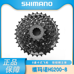 Cassette Shimano 8 vitesses 24 vitesses pour VTT, roue libre Hyperglide Plus - Product Image 5