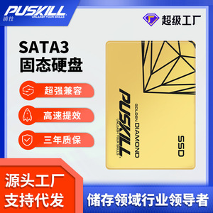 Unidad de Estado Sólido Puskill de 2.5 Pulgadas SATA3 de 128 GB/256 GB para Almacenamiento de Escritorio con Arquitectura TLC Flash - Product Image 3
