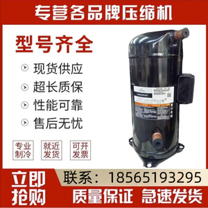 คอมเพรสเซอร์แบบสโครล Copeland รุ่น ZB58KQ TFD 550 หมายเลขรุ่น 22JE020ZZ ปั๊มความร้อนแบบปิด (Closed) ปริมาตรคงที่ ใช้ลมเป็นแหล่งพลังงาน - Product Image 5