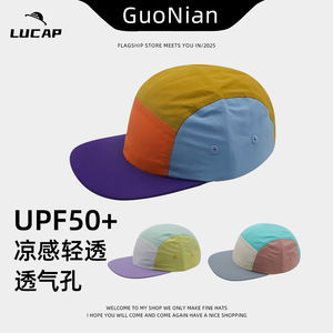 Color Block Quick-Drying <b>Flat</b> Brim Five-Piece Baseball Cap Breathable Outdoor Sports Cycling Sunshade <b>Hat</b> for Men Women - Product Image 4