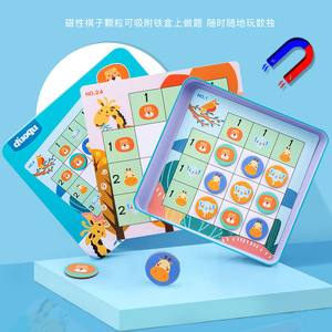 Jeux de société de logique éducative <span class=keywords><strong>Sudoku</strong></span>, pièces magnétiques classiques de maths, Puzzle de nombres de croix pour le développement de l'intelligence des enfants - Product Image 3