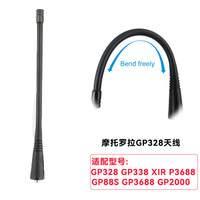 Antenne GP328 compatible avec les antennes de talkie-walkie GP338/88S/3688/XIR P368/2000