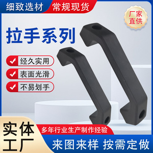 Kang Hao Black Nylon Handle For Door Window Industrial Use Easy Installation - Product Image 5