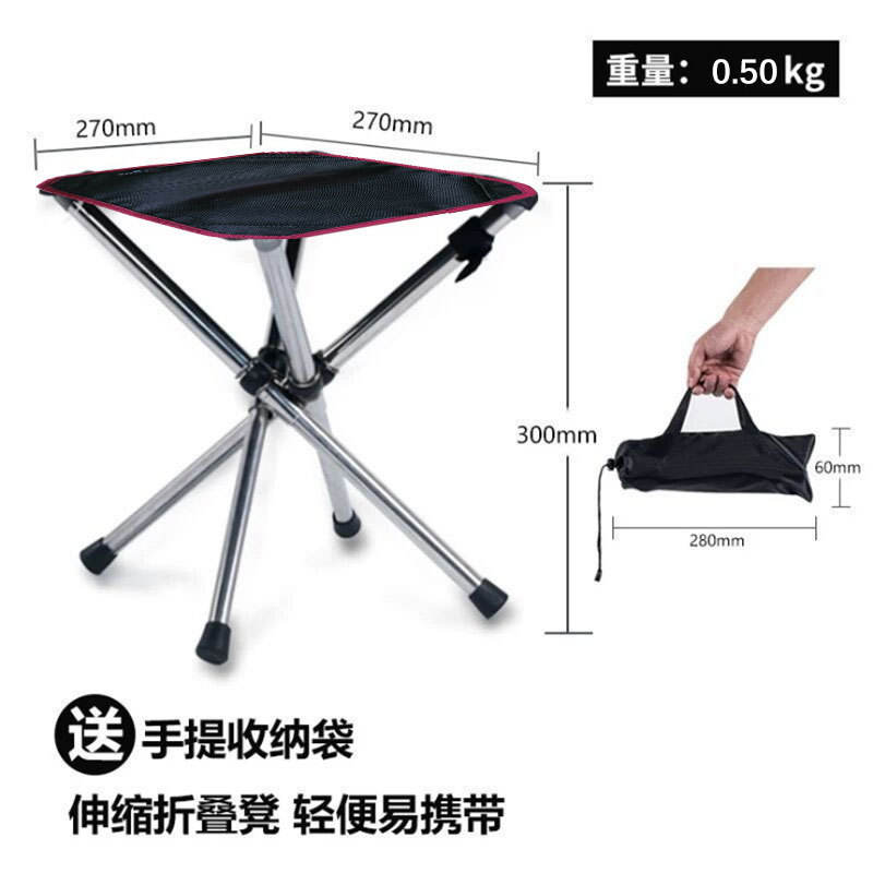 เก้าอี้สแตนเลสแบบยืดหดได้ - ขนาดเล็ก พร้อมขอบสีแดง