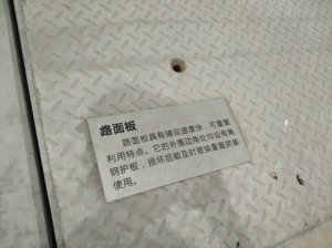 Cetakan panel trotoar Beton <span class=keywords><strong>precast</strong></span> canggih - Product Image 6