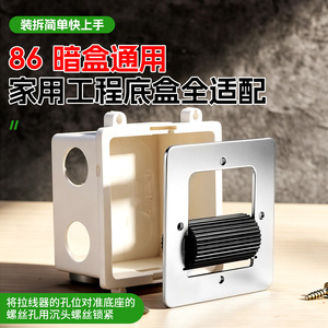 Yu Jian Electrician Cable <b>Puller</b> K2551 For 86 Junction Box Power Wiring Plastic With Rubber Roller Protection - Product Image 5