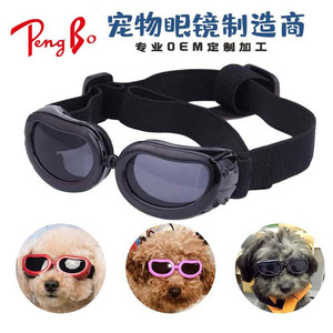 Lunettes de soleil personnalisées pour chien et chat, animaux mignons, design amusant, protection UV400, plastique, toutes saisons, protection des yeux des animaux - Product Image 4