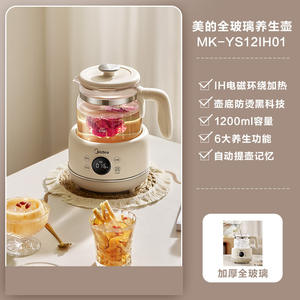 Olla de Salud Midea de Vidrio con Temperatura Constante, 1.2L, Hervidor Eléctrico Multifuncional con Apagado Automático y Control de Temperatura - Product Image 6