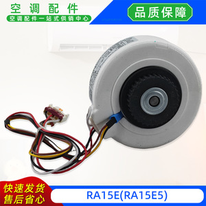 Moteur de ventilateur intérieur pour climatiseur split Lifeng Motor RA15E 208-240V 50Hz pour unités murales - Product Image 4