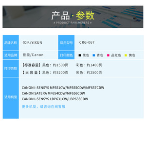 ตลับหมึกที่ใช้ร่วมกันได้ Crg067 สำหรับแคนนอน Mf651cw Lbp631cw 633Cdw เลเซอร์ปริ้นเตอร์ทดแทนความจุเต็ม - Product Image 4