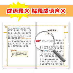 Cuentos de idiomas chinos para niños, ilustraciones en color, notación fonética, <span class=keywords><strong>lectura</strong></span> educativa para dormir para la escuela primaria - Product Image 2