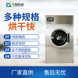 เครื่องอบผ้าอุตสาหกรรมสแตนเลส 830x880x1190 อุปกรณ์อบแห้งแบบดรัมอัตโนมัติเต็มรูปแบบสำหรับผ้าขนหนูและผ้าทอ - Product Image 4