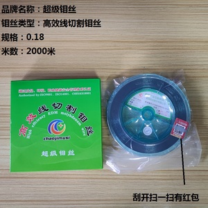 High-Efficiency Genuine 0.18mm Super Molybdenum Wire 2000 Meters Full Length Accessories for Wire EDM Options 0.20mm 0.30mm - Product Image 3