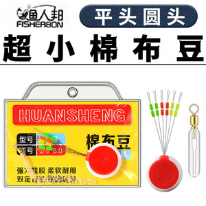 Fisherbon - Set de Pesca en Roca con Cuentas de Silicona en Forma de Frijol para Pesca Oceánica, China 15 - Product Image 5