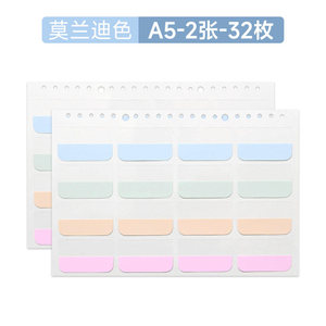 Étiquettes autocollantes transparentes Morandi pour indexation, notes adhésives chinoises, marque-pages pour classement et classification de livres à feuilles mobiles - Product Image 1