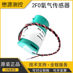 Sensor de Oxígeno CITY 2FO AA625-180 para Analizadores de Gases - Product Image 5