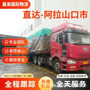 Remolque de Carga Xinlai International Logistics de 40 pies para Transporte de Carga General, Uso en Carretera y Ferrocarril, Carga Completa (FCL) y Carga Consolidada (LCL) - Product Image 4