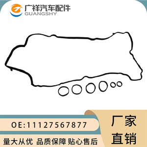 ชุดปะเก็นฝาครอบวาล์ว11127567877สำหรับ Citroen 5FS MINI N12B16A Peugeot - Product Image 1