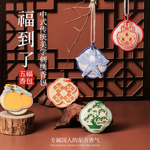 Colgante Aromatizante para Coche con Cinco Bendiciones, Lavanda, Forma Irregular Bordada, 90-120 Días de Duración, Para Ambientar y Regalar - Product Image 5