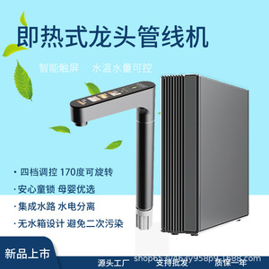 Instant Heating Under Sink <b>Water</b> Dispenser Tankless Digital Control 220V Electric Direct <b>Drinking</b> Hot <b>Water</b> Machine - Product Image 5