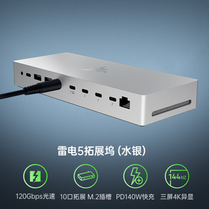 Base de Carga de 140 W con Triple Pantalla 4K a 144 Hz, hasta 8 TB de Almacenamiento, Base de 10 Puertos Thunderbolt 5 para Computadora Portátil - Product Image 4
