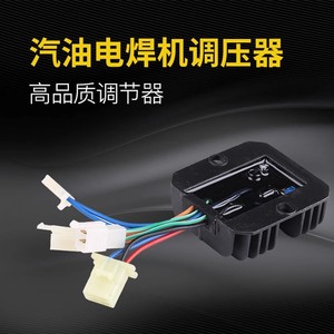 Regulador de Voltaje Shaluo 5Kw Monofásico CA Automático para Máquina de Soldar a Gasolina Modelo 190A - Product Image 5
