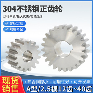 เฟืองดอกจอก Xin'erlai โมดูลัส 1.5 12-40 ฟัน เฟืองส่งกำลังเชิงกลเหล็กกล้าไร้สนิม 303 - Product Image 5