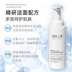 Mousse Limpiadora de Cuidado Especial Secreto de Chuangmei 150ml, Lavado Facial Suave y de Limpieza Profunda para Mujeres - Product Image 4