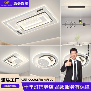 LED <b>Ceiling</b> <b>Light</b> For Living Room Bedroom 2026 New Style Elegant Simple Full Spectrum Eye Friendly Lighting - Product Image 4