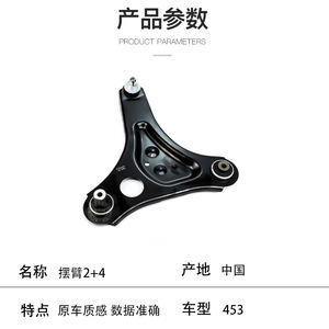 Bras de suspension inférieur intelligent W453 4533307900 4533308000 Pièce de rechange pour suspension avant - Product Image 2