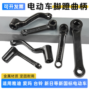 Pédalier de vélo électrique en alliage d'aluminium, nouveau standard national, accessoires universels - Product Image 2