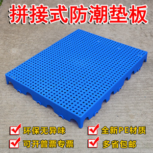<b>Plastic</b> <b>Flooring</b> Mat Square Blue Round Hole Waterproof Moisture Proof Board For Warehouse Storage Use - Product Image 2