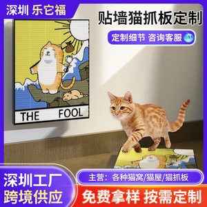 Autocollants muraux créatifs transfrontaliers sur mesure et griffoirs pour chats, en carton ondulé épaissi, résistants à l'usure et sans peluches. - Product Image 5