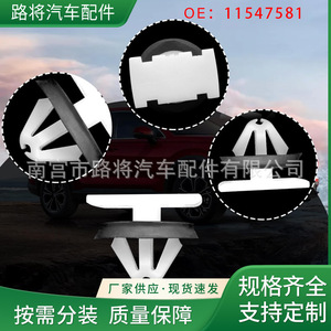 Road Universal <b>Car</b> Clips 11547581 For Side Skirts Door <b>Sill</b> <b>Protectors</b> Wheel Arches Repair Replacement - Product Image 5