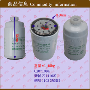 Filtre à carburant diesel Chaichai 4102 pour chariot élévateur et moteur de camion – Offre spéciale - Product Image 1