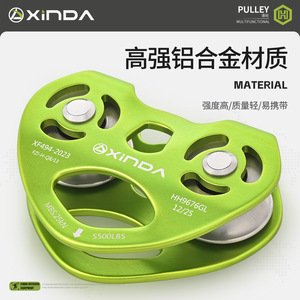 Polea Doble Xinda de 25kN con Rodamiento de Aluminio Aeronáutico para Escalada, Montañismo y Tirolina - Product Image 2
