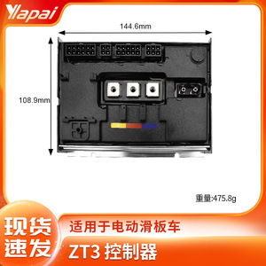 Placa Controladora para Scooter Eléctrico ZT3 Pro KDH-ES-127, Fácil Instalación, Unidad de Control Central, Origen Shenzhen, para Accesorios de Scooter - Product Image 5