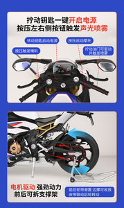 โมเดลรถมอเตอร์ไซค์ S1000RR ขนาด 1:6 ผลิตจากโลหะผสมหล่อขึ้นรู<span class=keywords><strong>ป</strong></span> พร้อมเอฟเฟกต์แสง เสียง และสเปรย์แบบอินเทอร์แอคทีฟ คุณสมบัติเ<span class=keywords><strong>ป</strong></span>ิดด้วยกุญแจ ของขวัญสำหรับนักสะสม - Product Image 4
