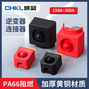 Bloc de bornes de connexion haute intensité 300A à fixation par vis rouge et noir pour pack de batteries au lithium, onduleur RV et bornes d'alimentation - Product Image 5