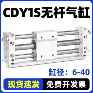 กระบอกสูบ Cy1s กระบอกสูบแม่เหล็กแบบไม่มีก้าน CdY1S10 15 20 32 100 200 300 400 500 ตัวกระบอกสูบทำจากเหล็ก รางนำทาง - Product Image 5