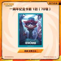 SKF TCG Riftbound 1st Anniversary Set Simplified Chinese LOL TCG Trading Cards Exclusive Commemorative Card Table Game