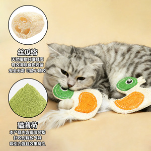 Natural Loofah Feather Duck <b>Cat</b> <b>Toy</b> Teeth Cleaning <b>Interactive</b> <b>Cat</b> Teaser With Catnip Pet Chew <b>Toy</b> - Product Image 1