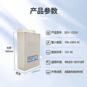 Jingruian <b>12V</b> 3A Rainproof <b>Switching</b> Power Supply For Surveillance Camera Wall Mounted Outdoor Waterproof - Product Image 5