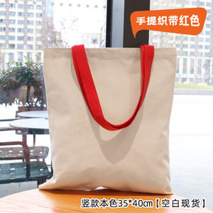 Sac fourre-tout en toile de coton écologique en gros, couleur et taille personnalisables, pliable, réutilisable, sac cadeau avec logo imprimé sur mesure - Product Image 4