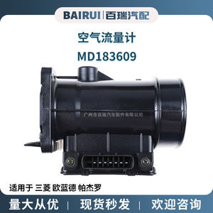 เครื่องวัดการไหลของอากาศ Md183609 E5t06071 สำหรับรถยนต์มิตซูบิชิ 12 V อะไหล่ทดแทนใหม่ - Product Image 5