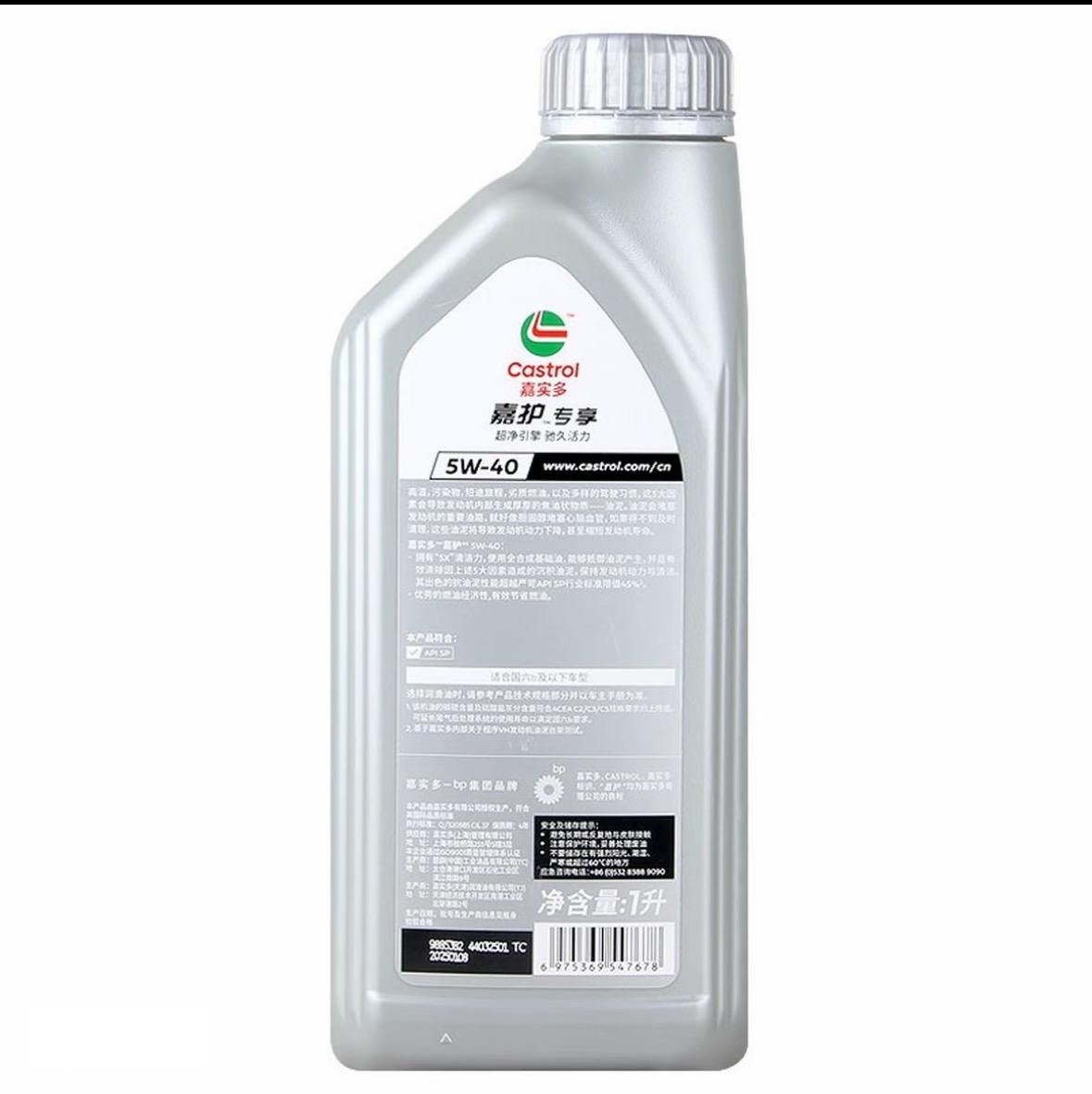 For for 5W-40 SP Full Synthetic Engine Oil 1L Fits All VW Gasoline Engines 12 Bottles/Case New Package Global Wholesale Oil Parts Image 5