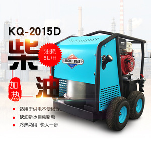 Kqiu Diesel Hot Water High Pressure Cleaner 6 Hp 13 Gal Fuel Tank Adjustable Pressure For Industrial Cleaning - Product Image 1