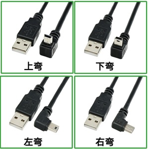 Cable de Datos Mini USB con Conector en Ángulo de 90 Grados (Arriba, Abajo, Izquierda, Derecha) para Reproductores MP3 y MP4, 0.5m 1m, Negro, Blindado con PVC - Product Image 1